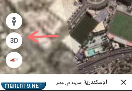 كيف ارى منزلي من جوجل ايرث