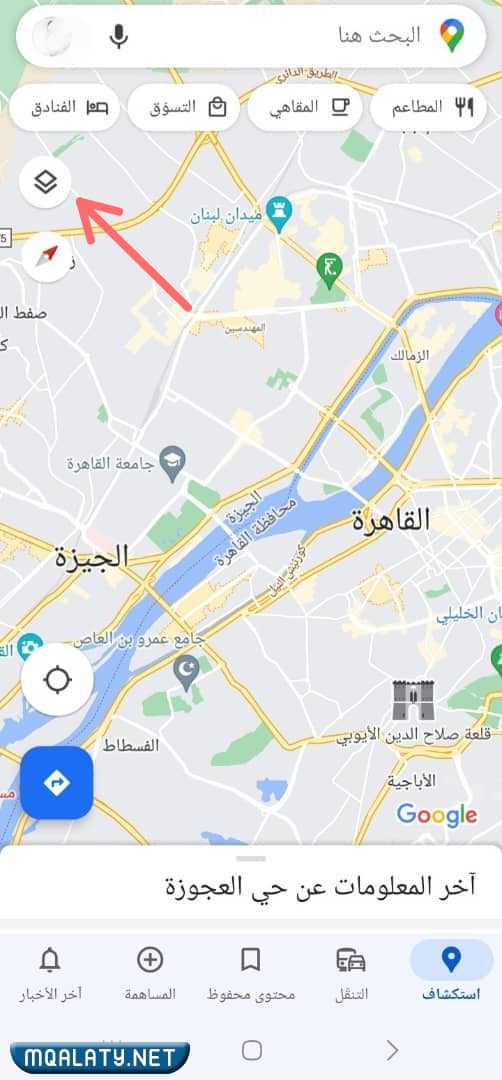 كيف اعرف موقعي الآن عبر القمر الصناعي