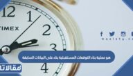هو عملية بناء التوقعات المستقبلية بناء على البيانات السابقة