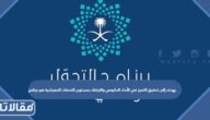 يهدف إلى تحقيق التميز في الأداء الحكومي والارتقاء بمستوى الخدمات المعيشية هو برنامج