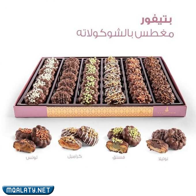 حَلويات يَوم التّاسيس