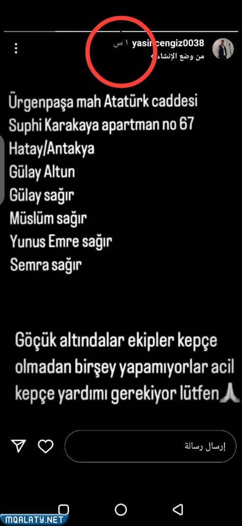 خبر وفاة ياسين جنكيز
