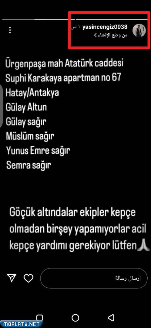 خبر وفاة ياسين جنكيز