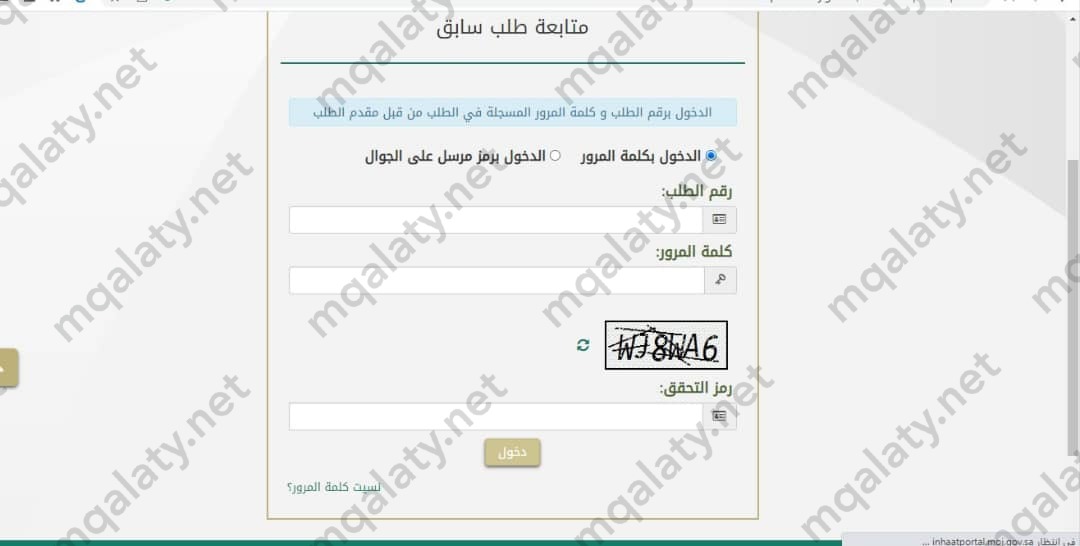 خطوات متابعة طلب توثيق طلاق عبر ناجز1444