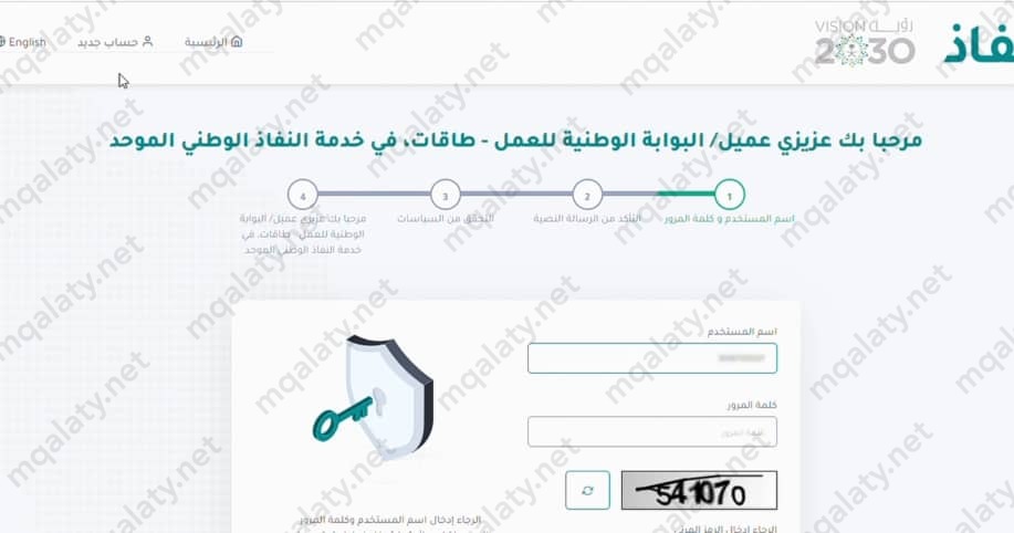 طريقة التسجيل في وصول طاقات للنساء 1444