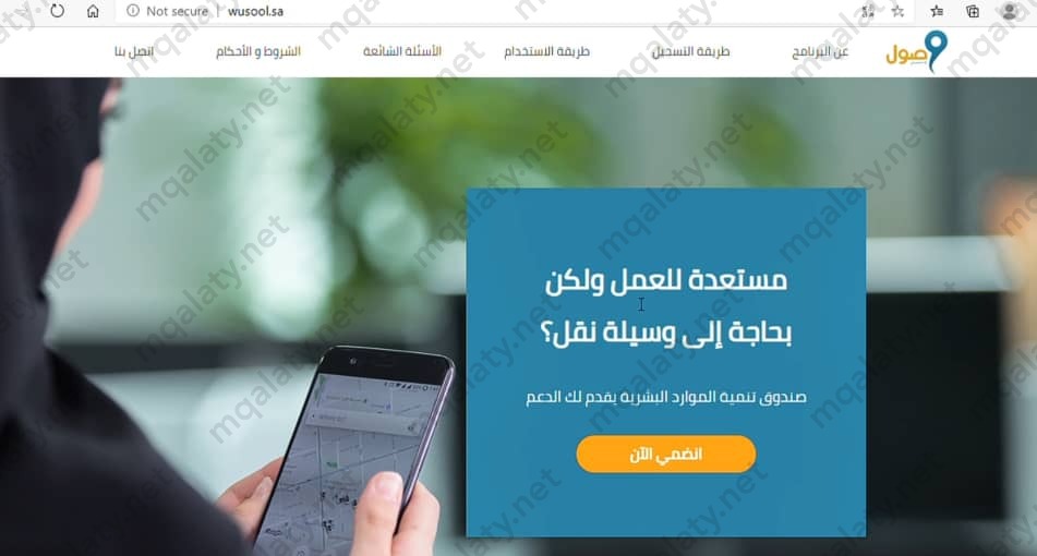 طريقة التسجيل في وصول طاقات للنساء 1444