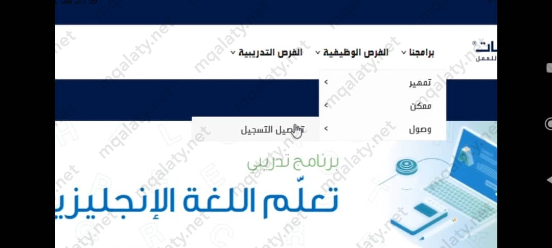 التسجيل في برنامج وصول للنساء