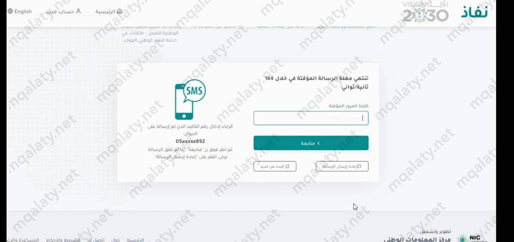 التسجيل في برنامج وصول للنساء