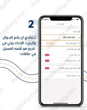 طريقة التسجيل في برنامج وصول كريم 1444