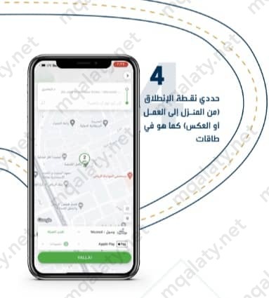 طريقة التسجيل في برنامج وصول كريم 1444