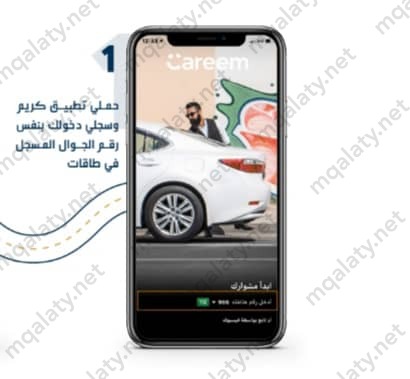 طريقة التسجيل في برنامج وصول كريم 1444