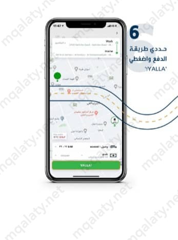 طريقة التسجيل في برنامج وصول كريم 1444