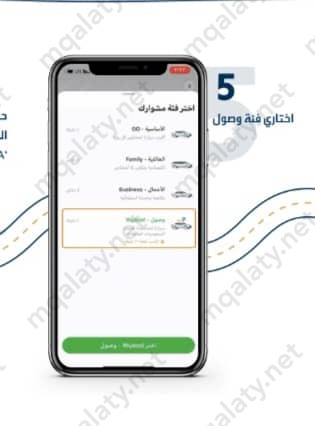 طريقة التسجيل في برنامج وصول كريم 1444