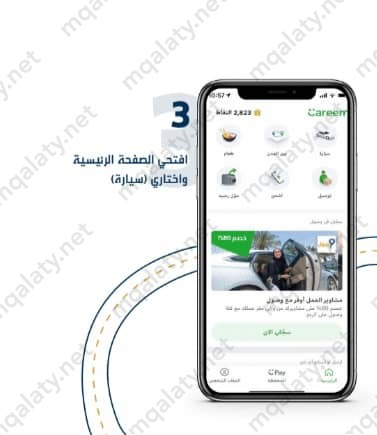 طريقة التسجيل في برنامج وصول كريم 1444