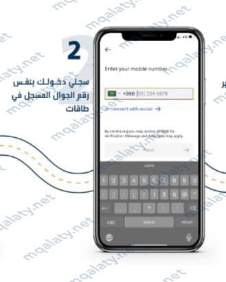 طريقة التسجيل في برنامج وصول اوبر 1444