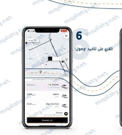 طريقة التسجيل في برنامج وصول اوبر 1444