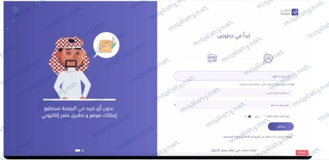 فتح متجر الكتروني في السعودية 2023