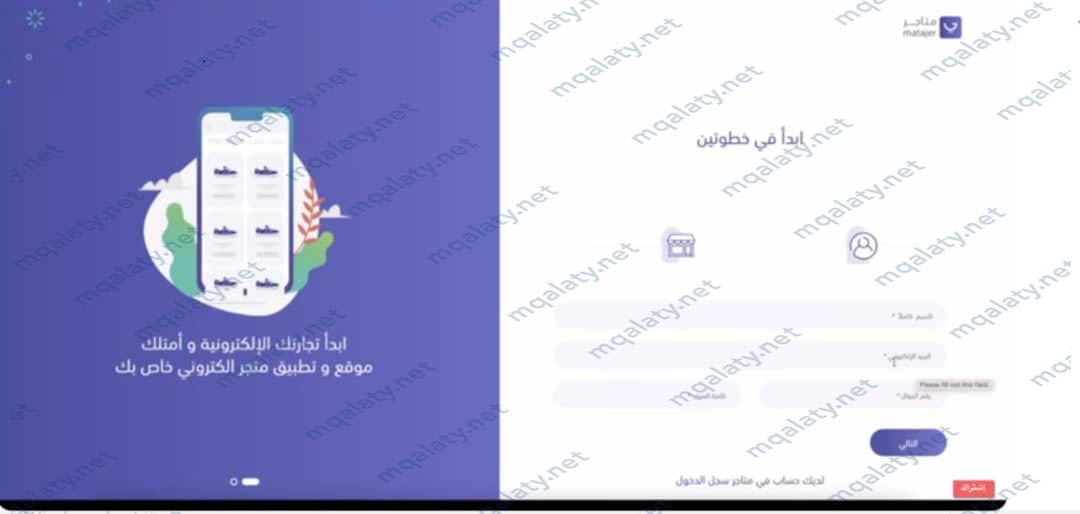 فتح متجر الكتروني في السعودية 2023