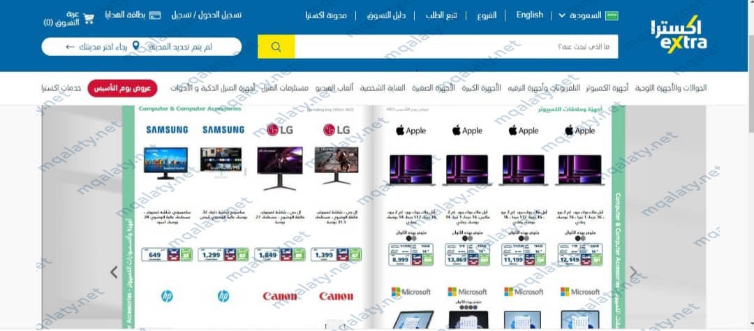 عروض اكسترا للكمبيوترات يوم التاسيس السعودي 2023