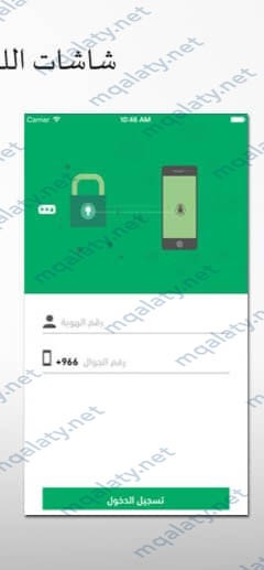 خطوات الاستعلام عن بلاغ كلنا امن