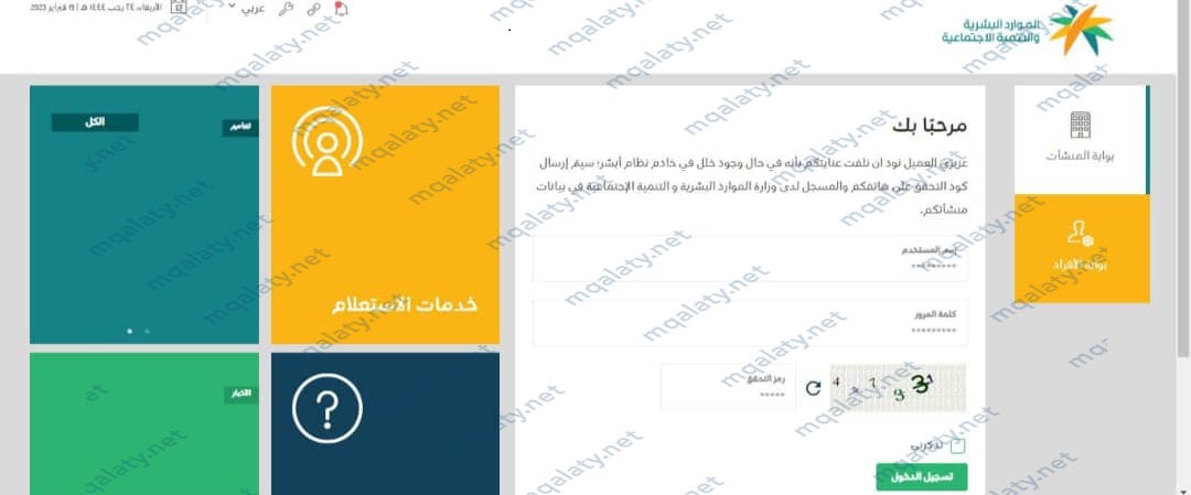 استعلام عن بلاغ تغيب عامل وافد مكتب العمل 1444