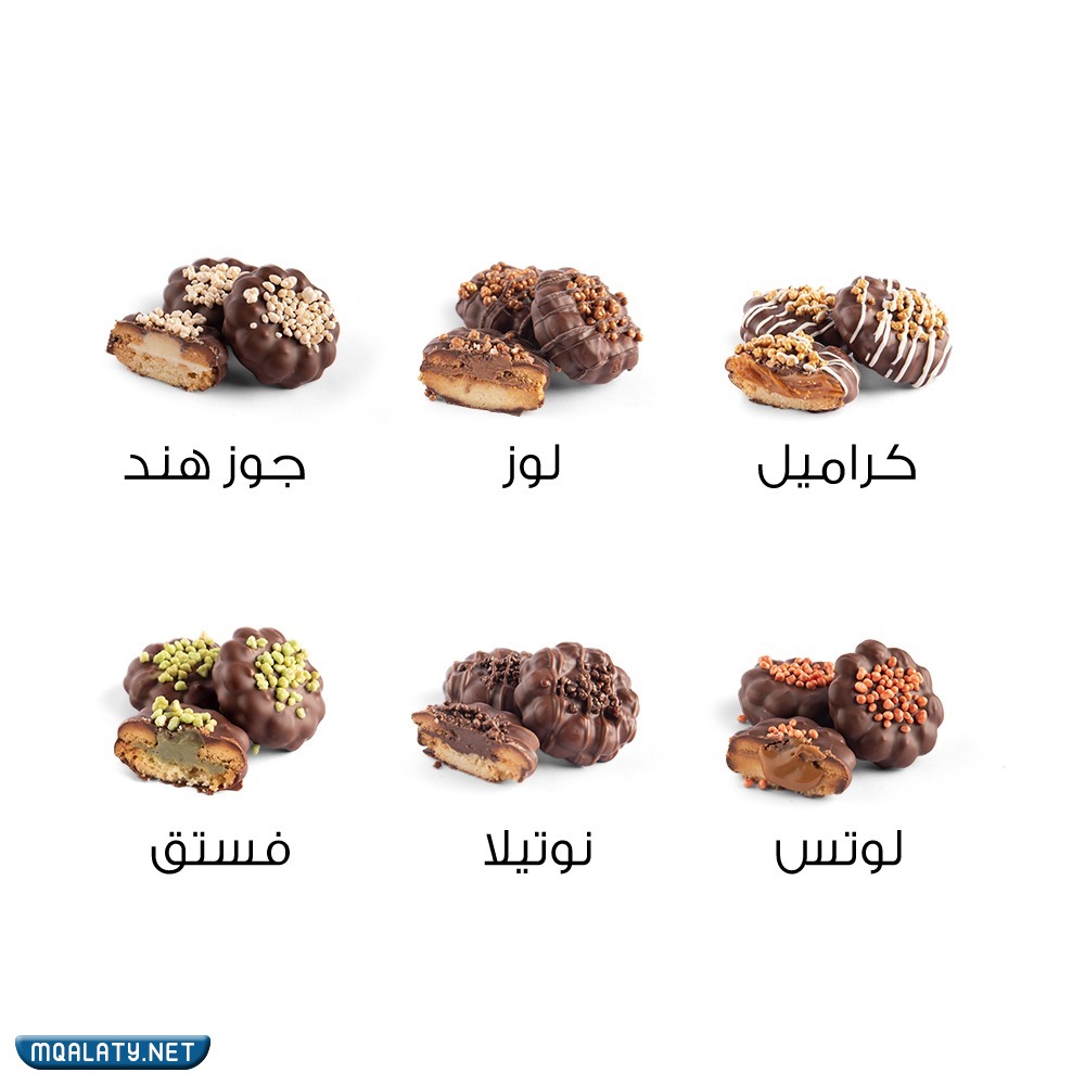 حَلويات يَوم التّاسيس