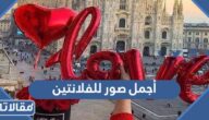 أجمل صور للفلانتين رومانسية png بجودة عالية