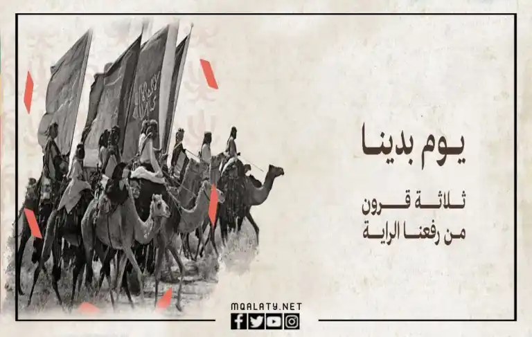 أجمل لوحات يوم التاسيس 2023
