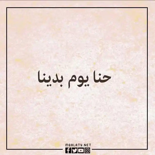 أجمل لوحه عن يوم التاسيس 2023