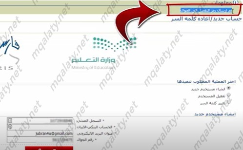 أرسل رقم التفعيل