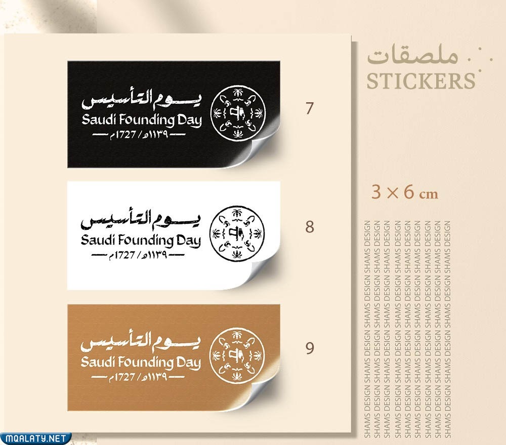 أفضل طبعات يوم التاسيس السعودي 1444بالصور