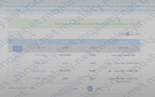 اسم الفرع/المركز