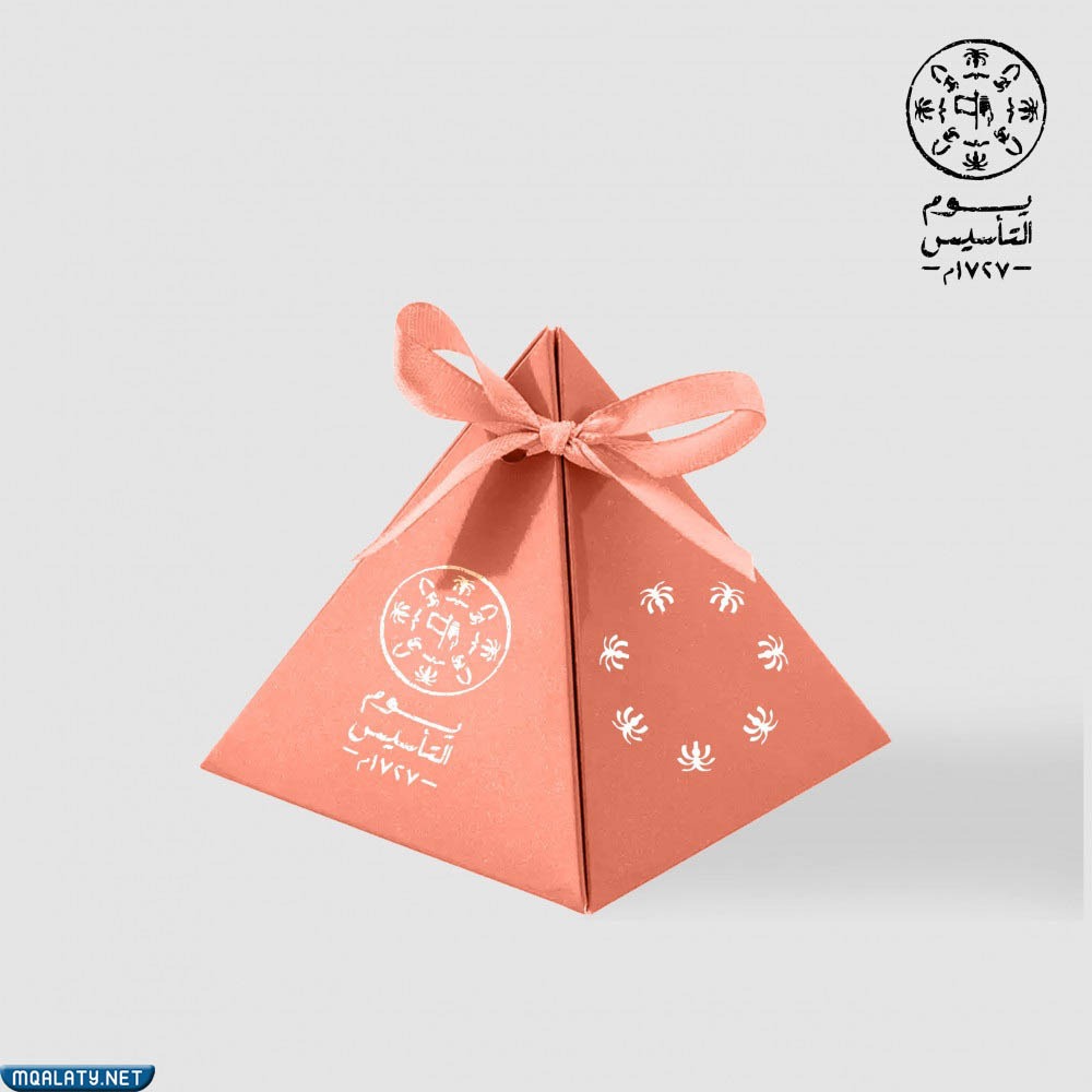 هدايا يوم التأسيس
