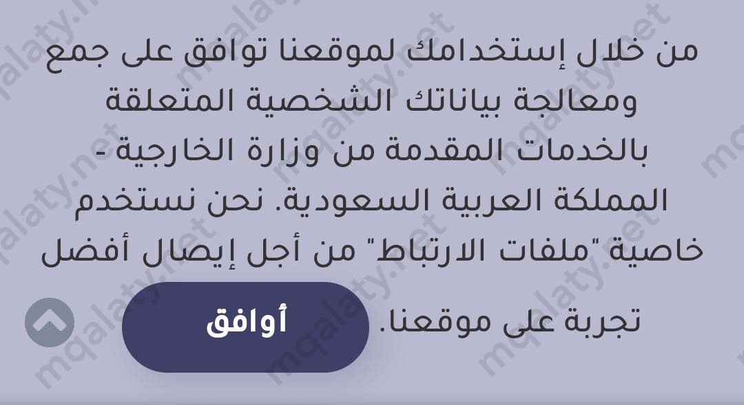 الاستعلام عن تأشيرة عمل برقم الجواز 1444