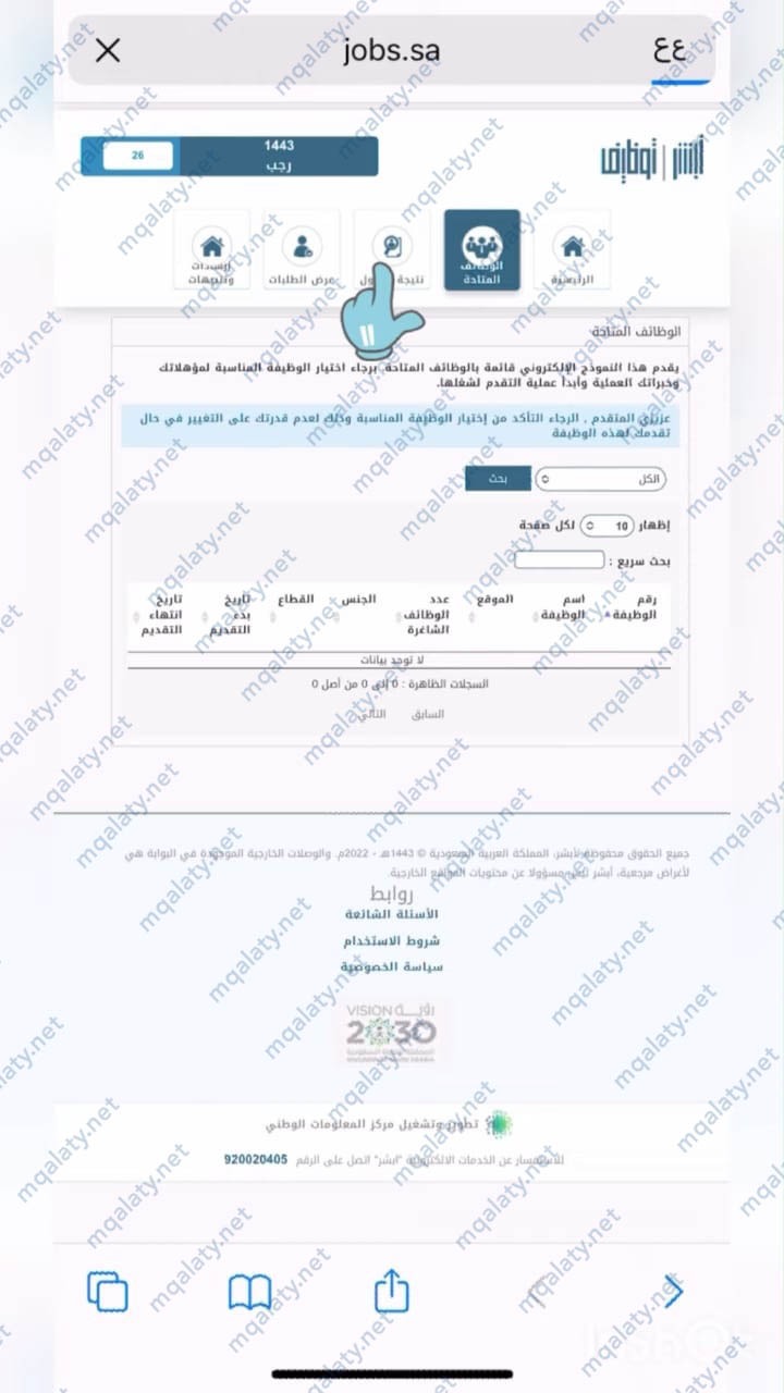 اسماء المقبولين في الأمن العام 1444