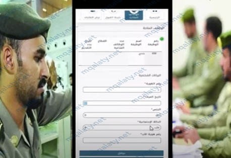 البيانات الشخصية