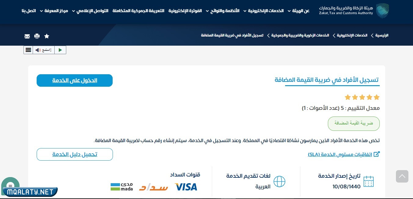 تعبئة نموذج التسجيل