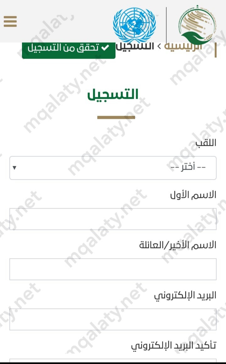 التسجيل في مركز الملك سلمان للاغاثة