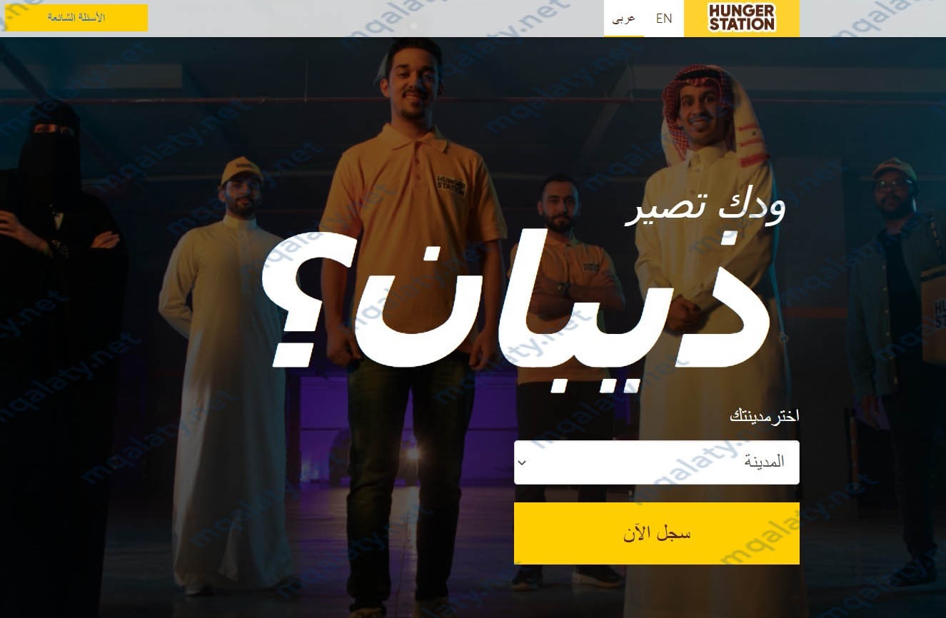 التسجيل في هنقر كمندوب