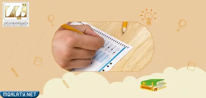 ما هو اختبار التحصيلي في السعودية