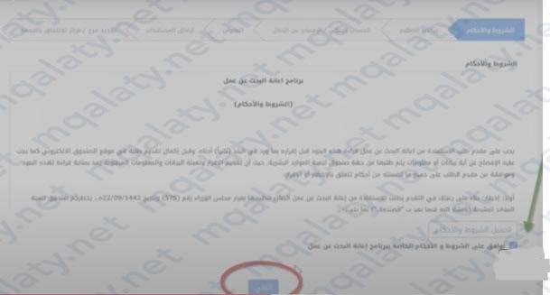 الشروط والاحكام