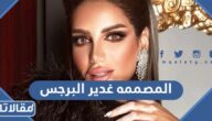 معلومات عن المصممه غدير البرجس زوجها وأولادها