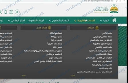 الموقع الرسمي لوزارة العدل
