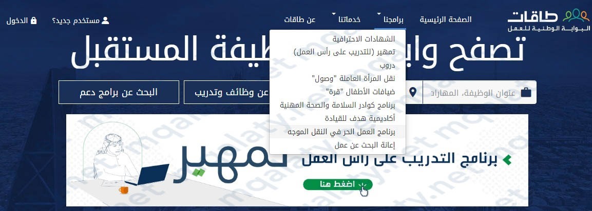 برامجنا إعانة البحث عن عمل