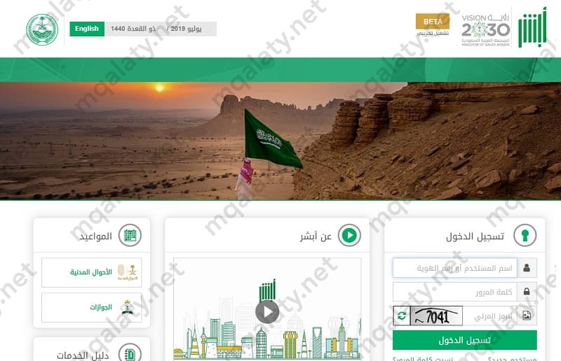 طريقة الاستعلام عن ترقيات الأمن العام 1444