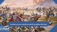 تمكن الملك عبدالعزيز من الانتصار على الشريف حسين في معركة تربة