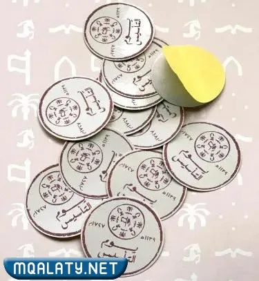توزيعات يوم التأسيس
