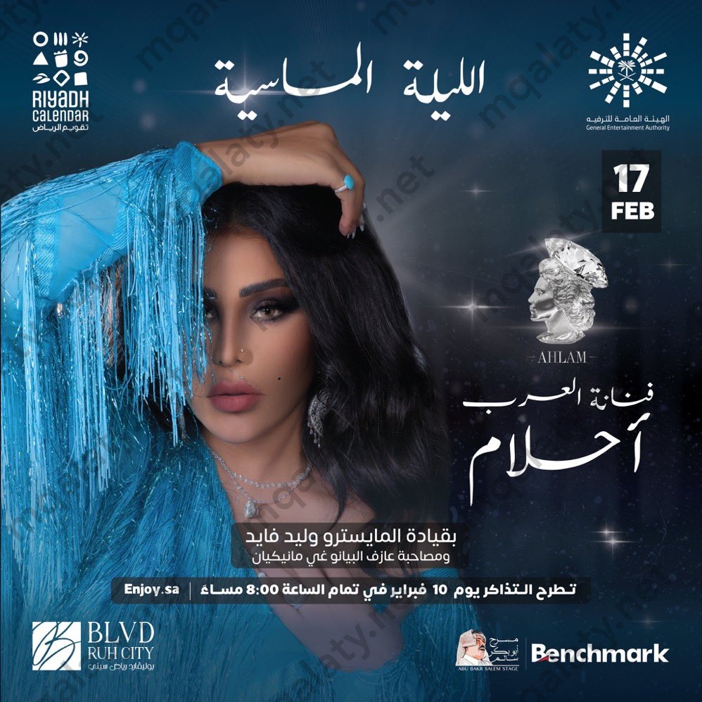 حفلة احلام في عيد الحب السعودية 2023