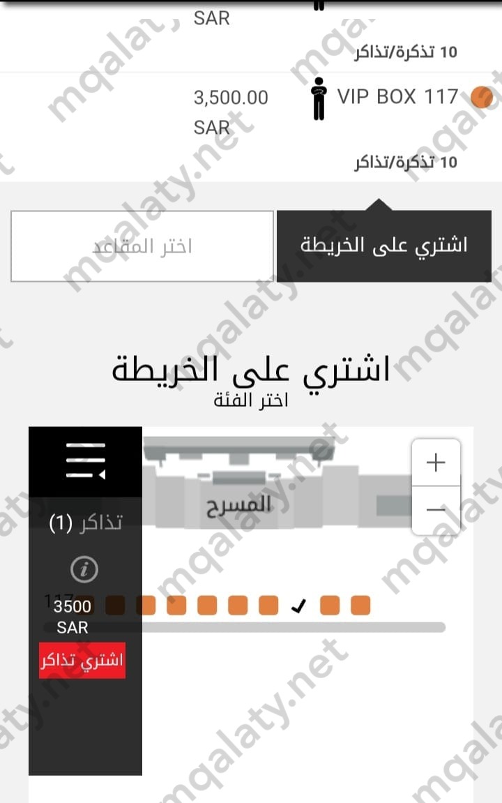 خطوات حجز تذاكر حفلة احلام في عيد الحب السعودية 2023