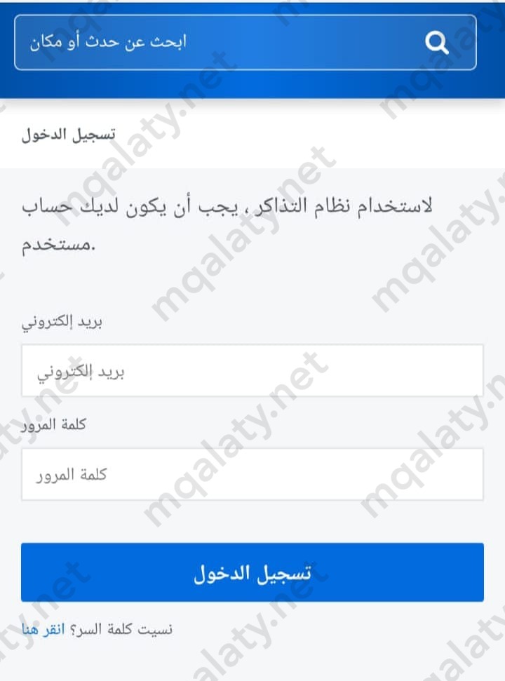 خطوات حجز تذاكر حفلة كيفن هارت في الرياض 2023